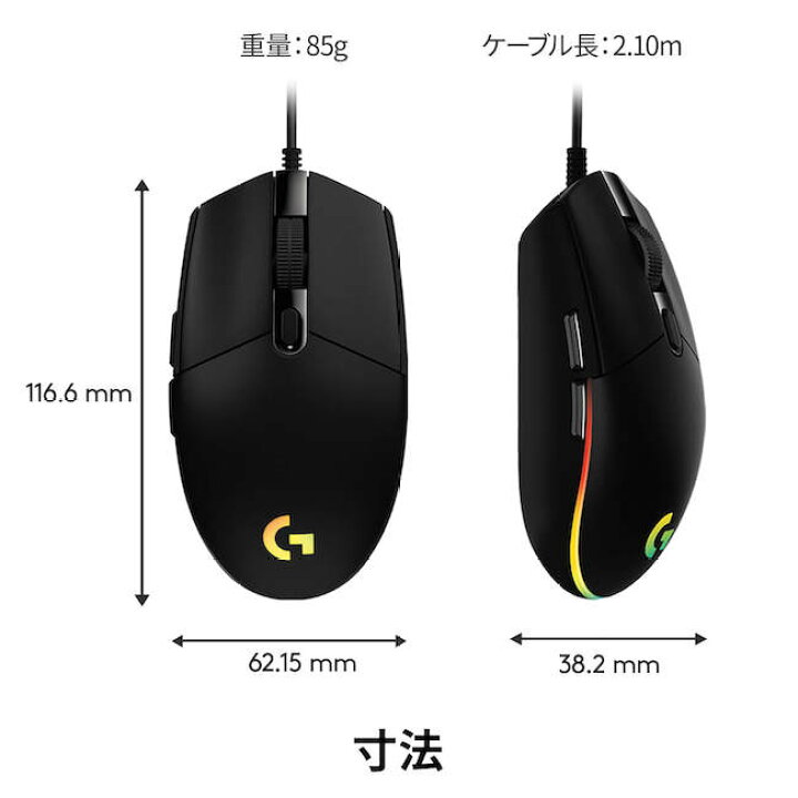楽天市場】Logicool G ゲーミングマウス 有線 G203 LIGHTSYNC RGB 6個 
