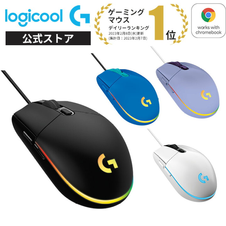 楽天市場】Logicool G ゲーミングマウス 有線 G203 LIGHTSYNC RGB 6個 