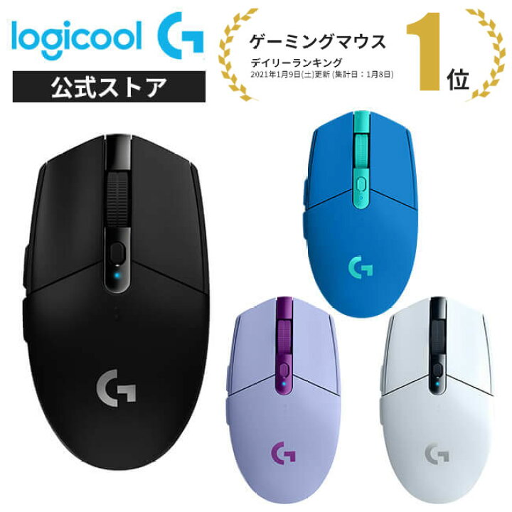 楽天市場 Logicool G ゲーミングマウス 無線 G304 Heroセンサー Lightspeed ワイヤレス 99g軽量 G304 G304rwh G304 Bl G304 Lc 国内正規品 2年間無償保証 ロジクール 公式ストア