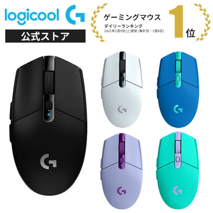 楽天市場 Logicool G ゲーミングマウス 無線 G304 Heroセンサー Lightspeed ワイヤレス 99g軽量 G304 G304rwh G304 Bl G304 Lc G304mn 国内正規品 2年間無償保証 ロジクール 公式ストア