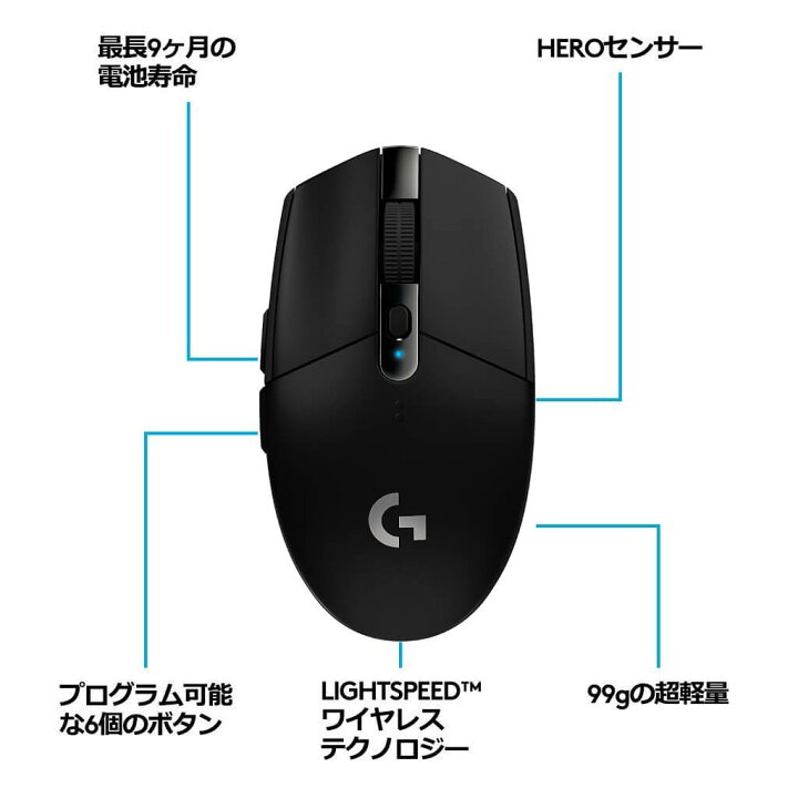 楽天市場】Logicool G ゲーミングマウス 無線 G304 HEROセンサー 