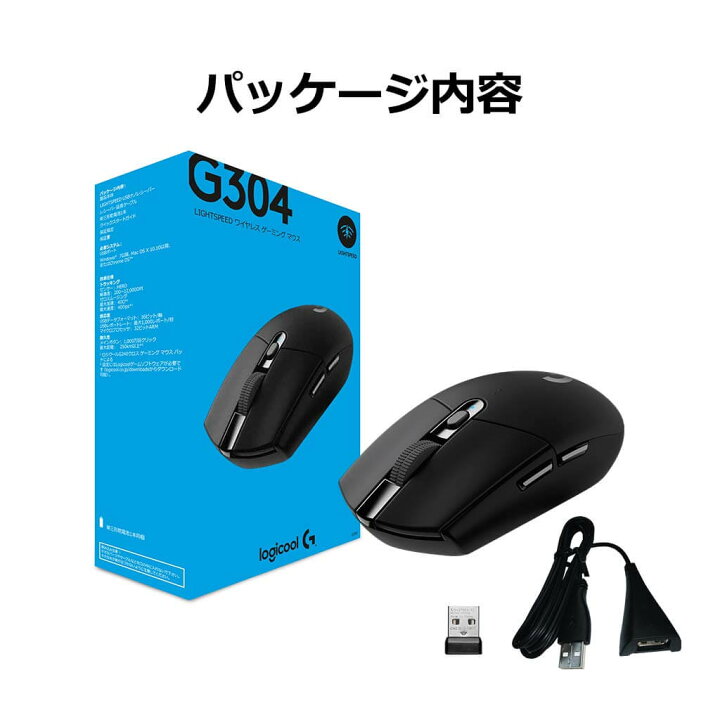 楽天市場 Logicool G ゲーミングマウス 無線 G304 Heroセンサー Lightspeed ワイヤレス 99g軽量 G304 G304rwh G304 Bl G304 Lc G304mn 国内正規品 2年間無償保証 ロジクール 公式ストア
