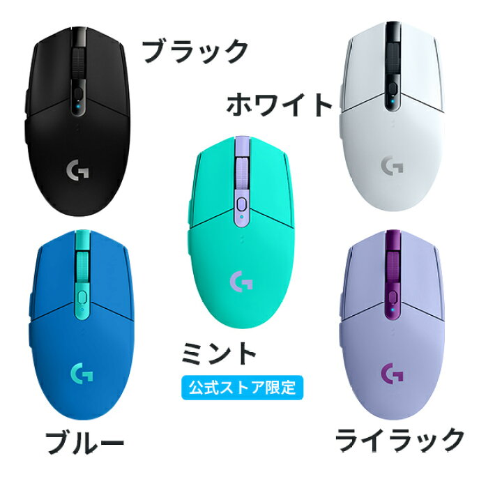 楽天市場】Logicool G ゲーミングマウス 無線 G304 HEROセンサー 