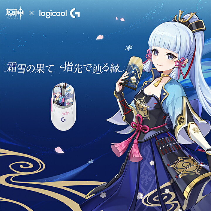 楽天市場】【新製品】Logicool G ワイヤレス ゲーミングマウスセット 