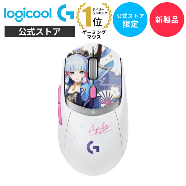 楽天市場】【新製品】Logicool G G309 LIGHTSPEED ワイヤレス 