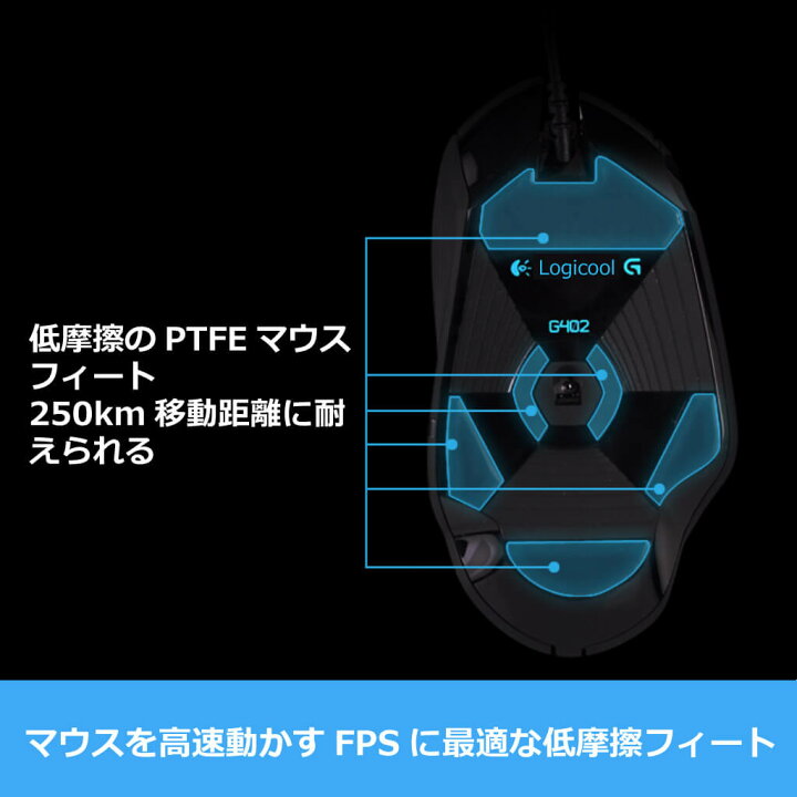 楽天市場】Logicool G ゲーミングマウス 有線 G402 FPS ゲーム用 4段階DPI切り替えボタン プログラムボタン8個 国内正規品 2年間無償保証 : ロジクール 公式ストア 楽天市場】Logicool G ゲーミングマウス 有線 G402 FPS ゲーム用 4段階DPI切り替えボタン プログラムボタン8個 国内正規品 2年間無償保証 : ロジクール 公式ストア