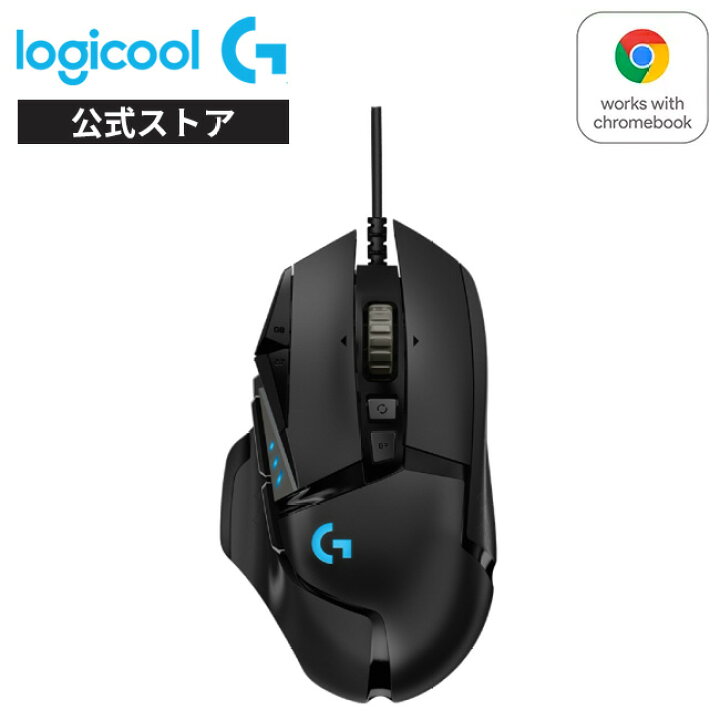 楽天市場】Logicool G ゲーミングマウス 有線 G502 HEROセンサー 11個 