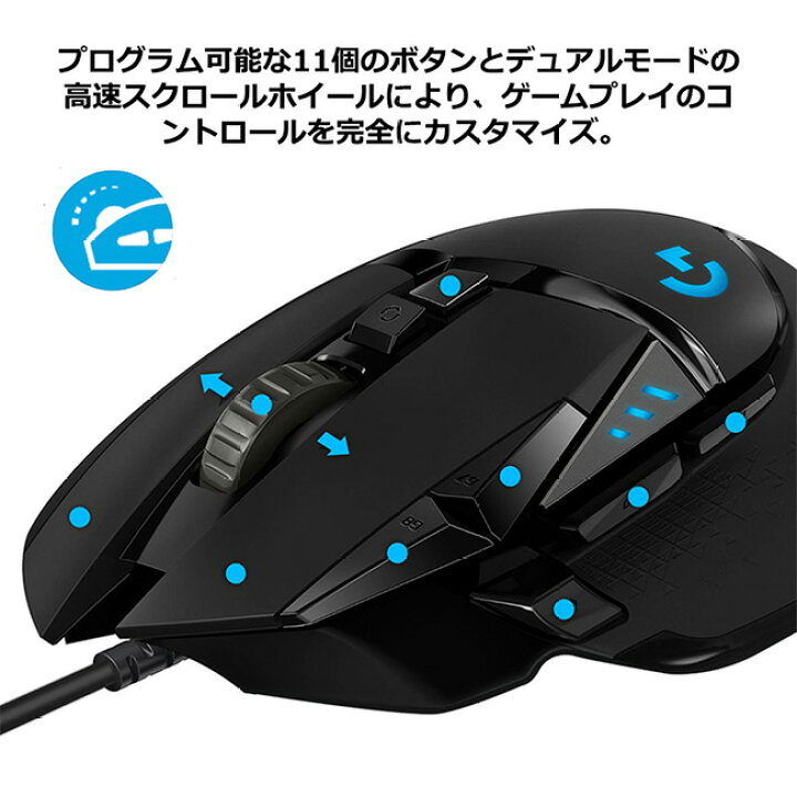 楽天市場】Logicool G ゲーミングマウス 有線 G502 HEROセンサー 11個 