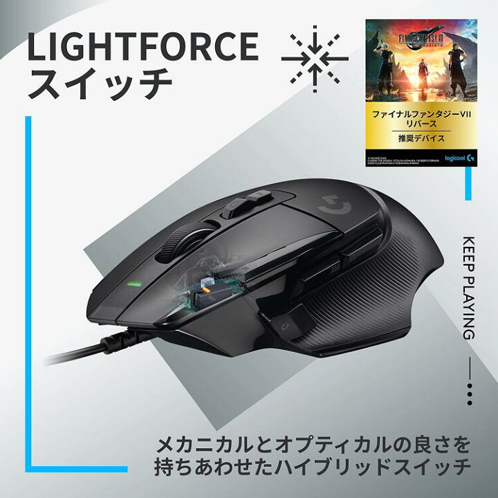 楽天市場】Logicool G ゲーミングマウス G502 X 有線 HERO25Kセンサー 