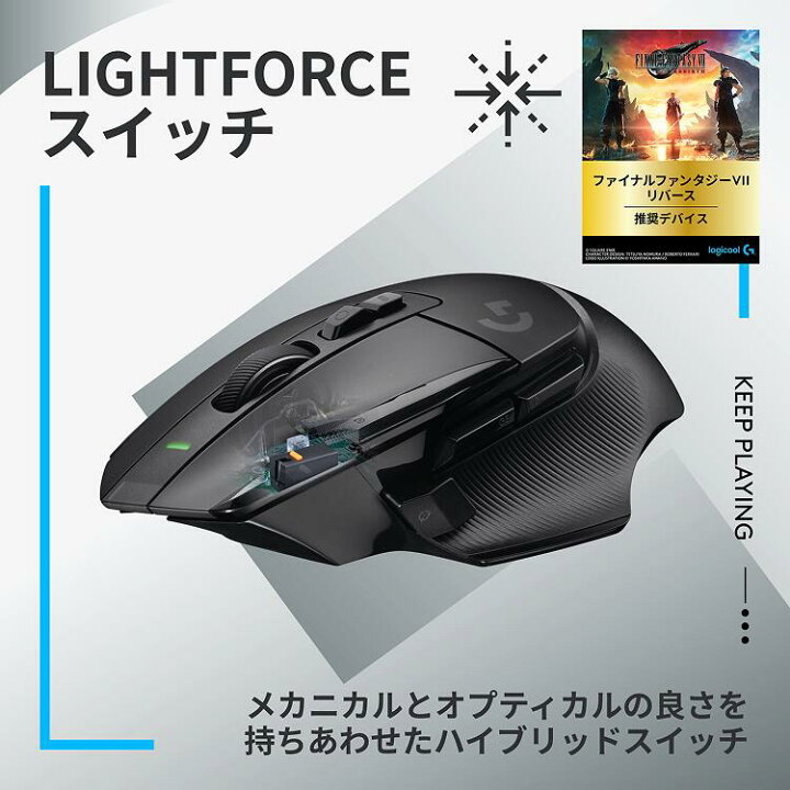 楽天市場】Logicool G ゲーミングマウス G502 X LIGHTSPEED ワイヤレス 