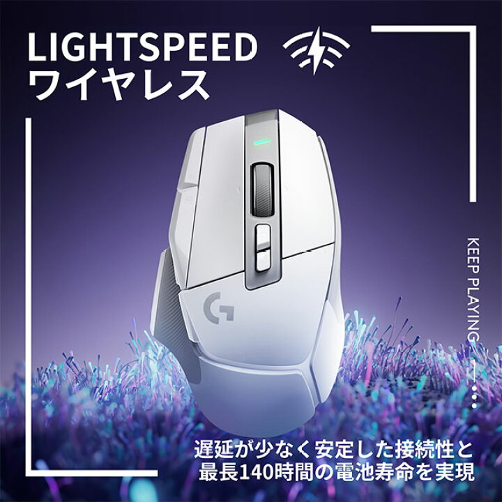 楽天市場】Logicool G ゲーミングマウス G502 X LIGHTSPEED ワイヤレス 