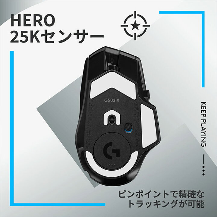 楽天市場】Logicool G ゲーミングマウス G502 X LIGHTSPEED ワイヤレス 