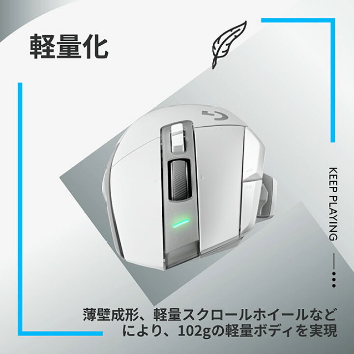 楽天市場】Logicool G ゲーミングマウス G502 X LIGHTSPEED ワイヤレス 