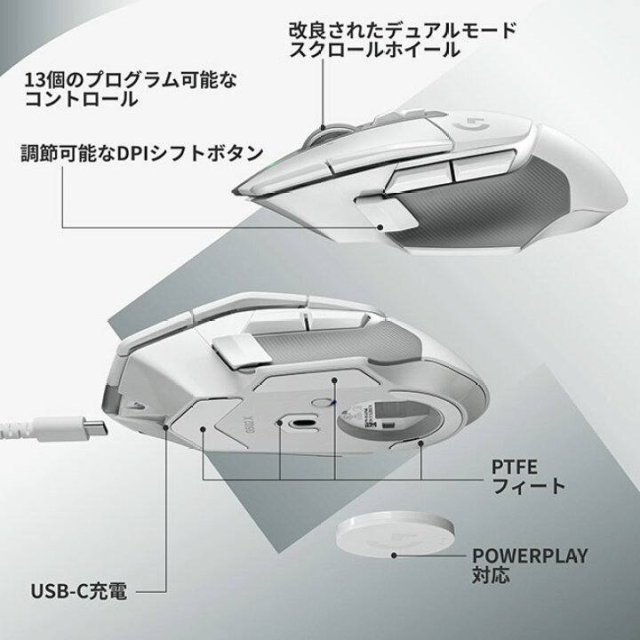 楽天市場】Logicool G ゲーミングマウス G502 X LIGHTSPEED ワイヤレス 
