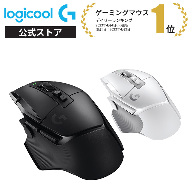 楽天市場】Logicool G ゲーミングマウス G502 X LIGHTSPEED ワイヤレス