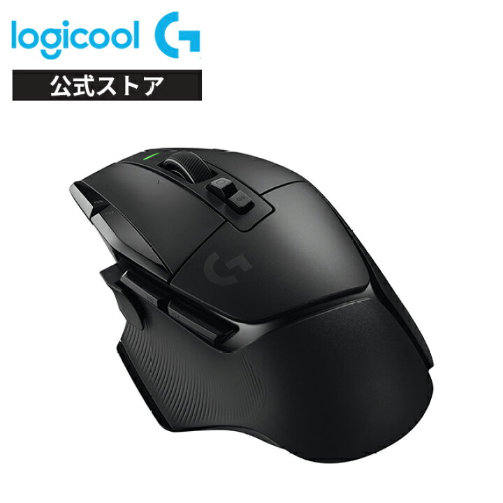 楽天市場】Logicool G ゲーミングマウス G502 X LIGHTSPEED ワイヤレス 