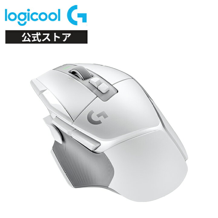 楽天市場】Logicool G ゲーミングマウス G502 X LIGHTSPEED ワイヤレス 