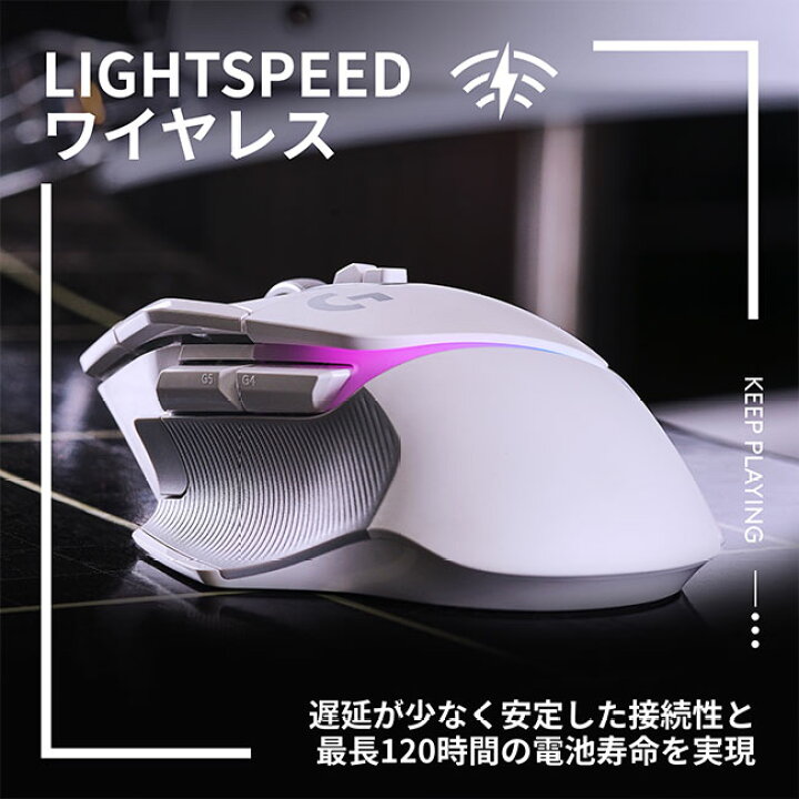 楽天市場】Logicool G ゲーミングマウス G502 X PLUS ワイヤレス RGB 