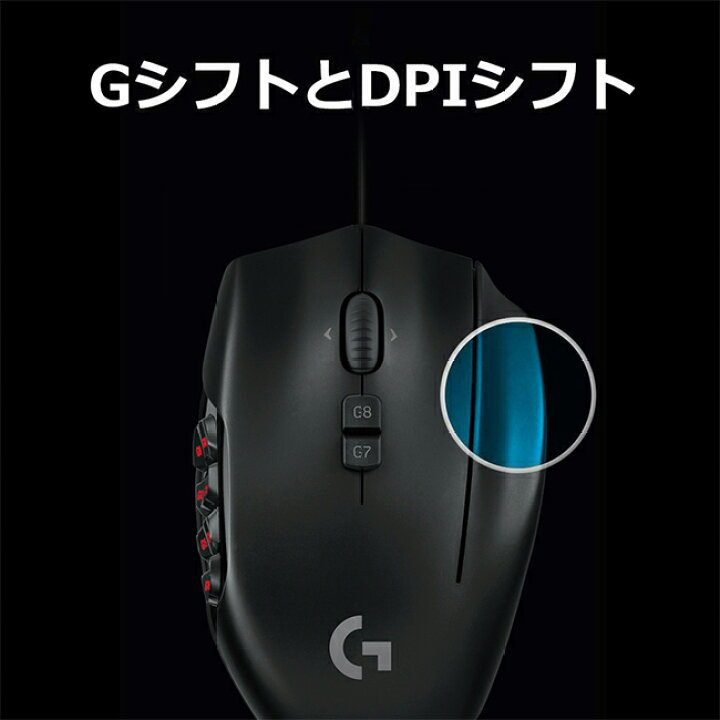 楽天市場】【在庫限りで終了】Logicool G ゲーミングマウス 有線 G600t 