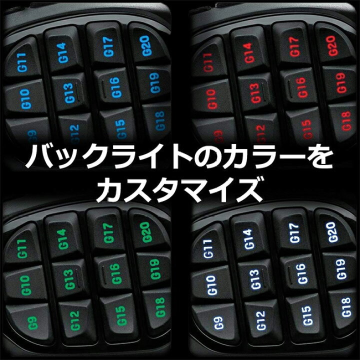 楽天市場】【在庫限りで終了】Logicool G ゲーミングマウス 有線 G600t 