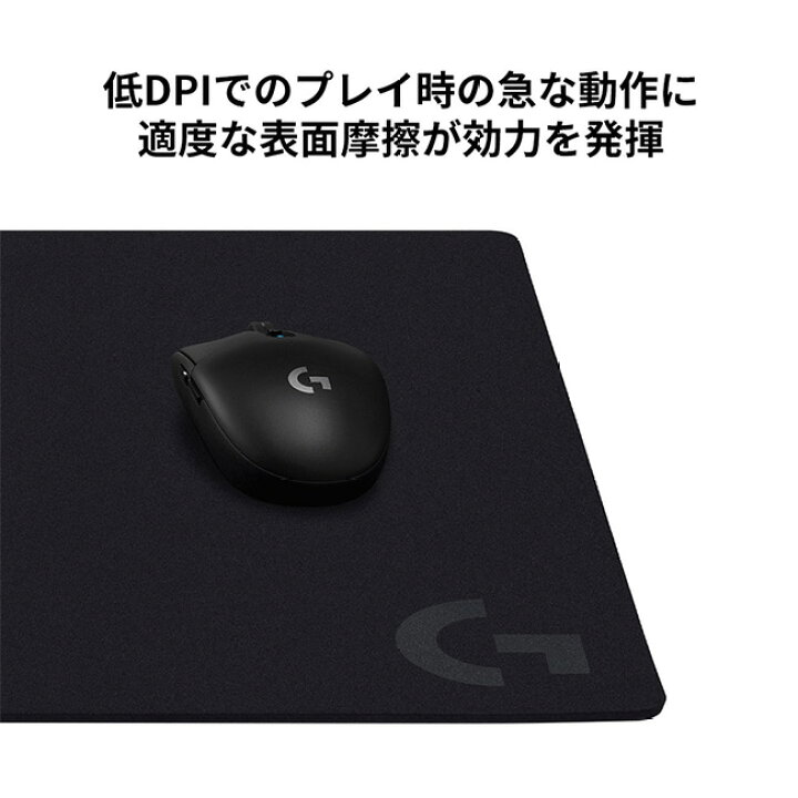 楽天市場】Logicool G ゲーミングマウスパッド G640s クロス表面 