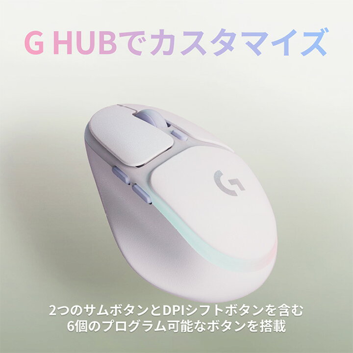 楽天市場 新製品 Logicool G ワイヤレス ゲーミングマウス G705 Lightspeed 無線 Lightsync Rgb 85g 軽量 G705wl 国内正規品 2年間無償保証 ロジクール 公式ストア