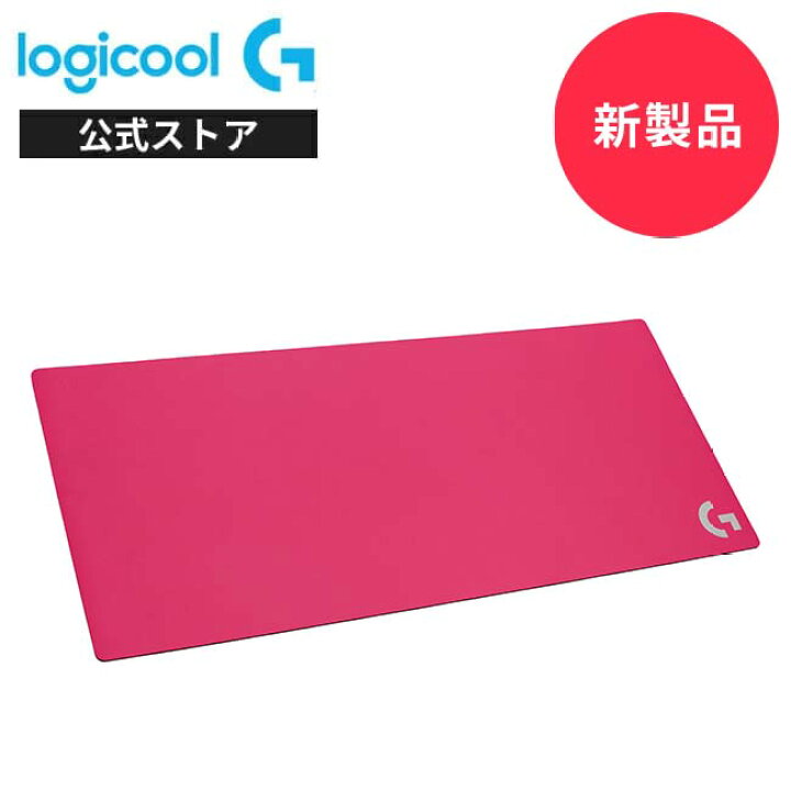 楽天市場 新製品 Logicool G Xlゲーミングマウスパッド G840 ラバーベース 特大 ワイドサイズ マゼンタ G840mg 国内正規品 1年間無償保証 ロジクール 公式ストア