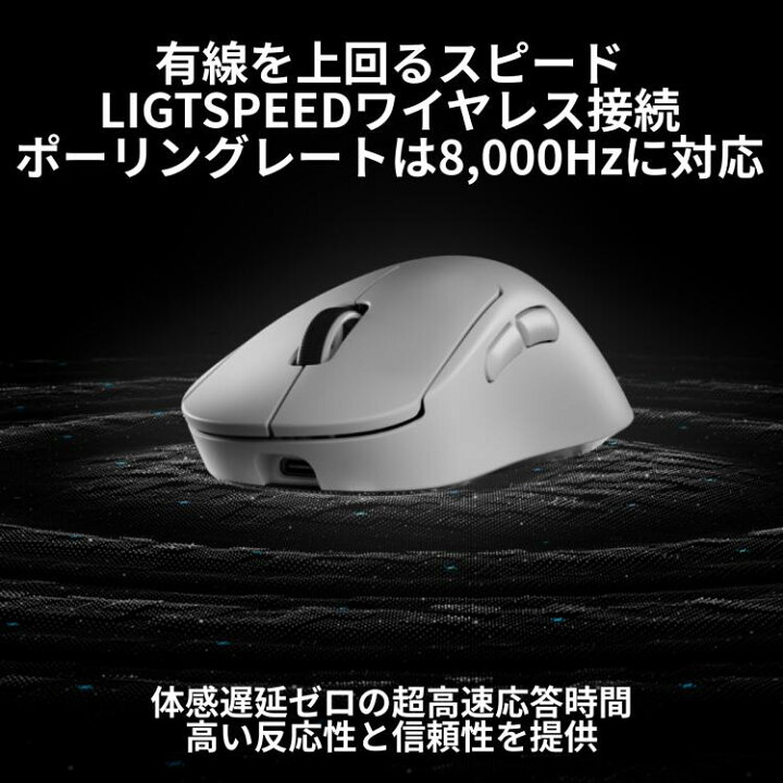 楽天市場】【新製品】Logicool G PRO X SUPERLIGHT 2 DEX ワイヤレス 