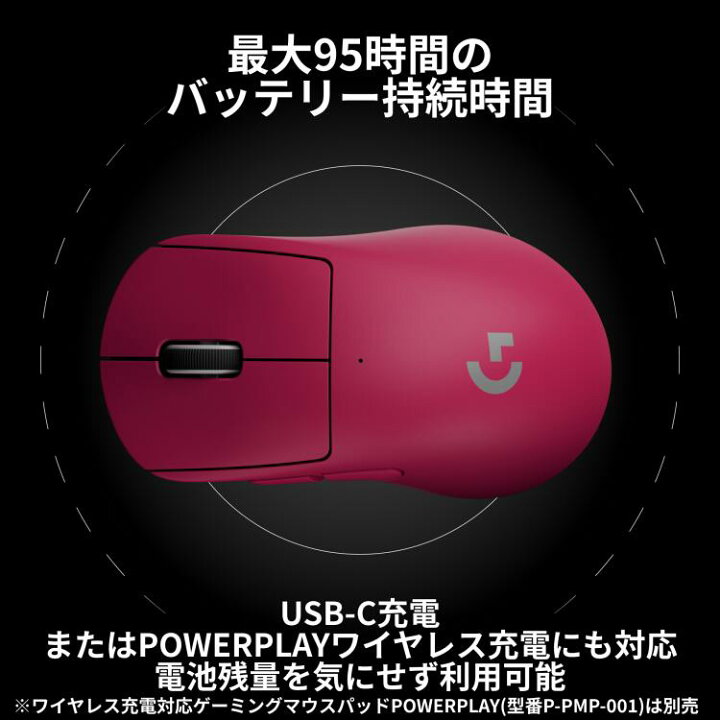 楽天市場】【新製品】Logicool G PRO X SUPERLIGHT 2 DEX ワイヤレス 