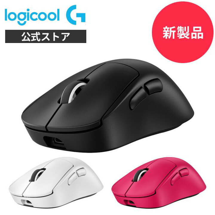 楽天市場】【新製品】Logicool G PRO X SUPERLIGHT 2 DEX ワイヤレス 