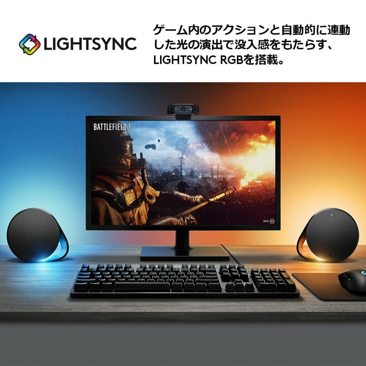 楽天市場】【SALE】Logicool G ゲーミングスピーカー G560a 2.1ch 高 