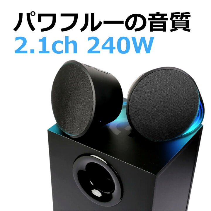 楽天市場】【SALE】Logicool G ゲーミングスピーカー G560a 2.1ch 高 