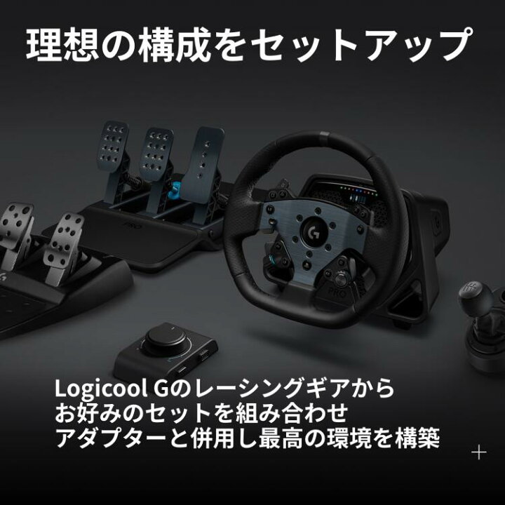 楽天市場】Logicool G ハンコン レーシング アダプター G-PRW-RADP PRO 