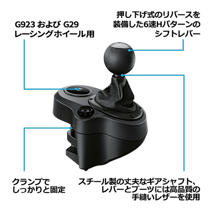 楽天市場】【在庫限りで終了】Logicool G G923 G29用 シフター LPST 
