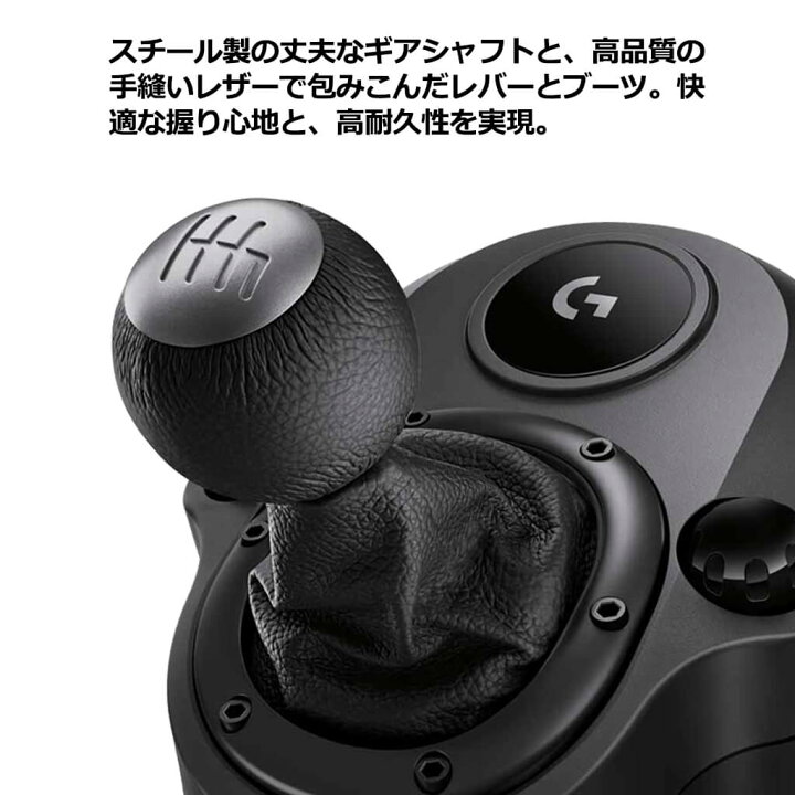 楽天市場】Logicool G G923 G29用 シフター LPST-14900 6速シフト  