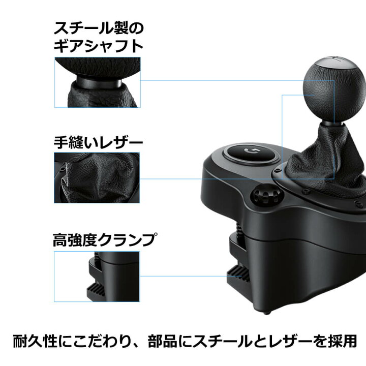 楽天市場】Logicool G G923 G29用 シフター LPST-14900 6速シフト  