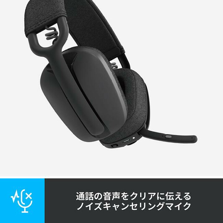 楽天市場】ロジクール ワイヤレスヘッドフォン ZONE VIBE 100 
