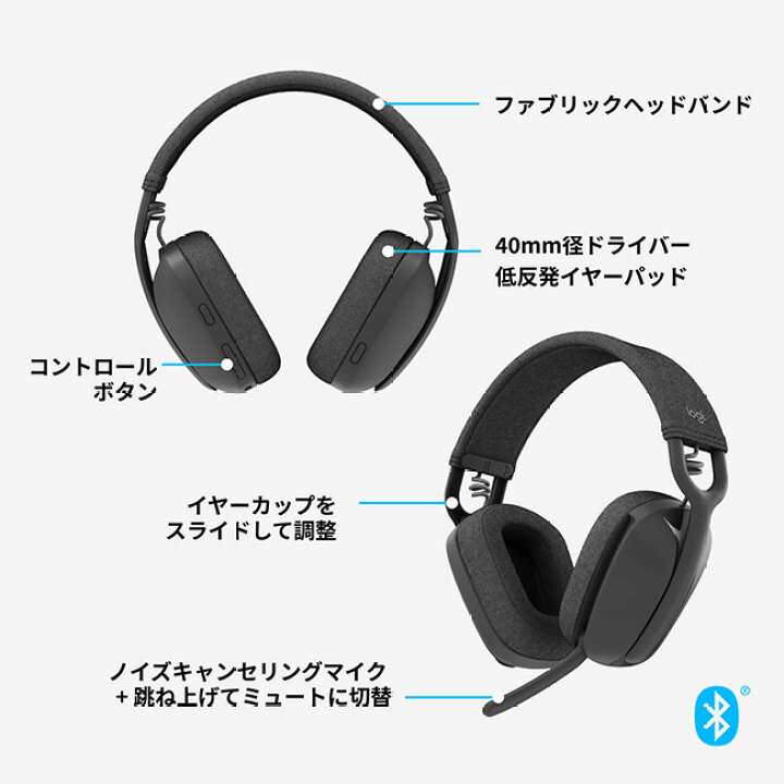 楽天市場】ロジクール ワイヤレスヘッドフォン ZONE VIBE 100 