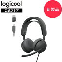 【新製品】ロジクール PC用 有線 ヘッドセット ノイズキャンセリングマイク搭載 ZONE WIRED 2 アダプティブ ハイブリ…