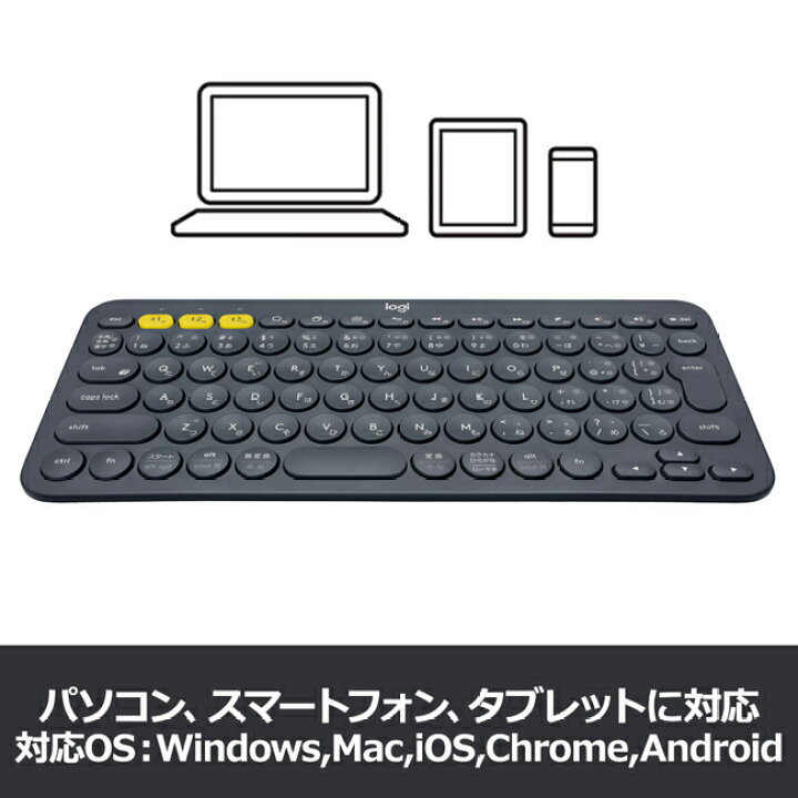 楽天市場】ロジクール ワイヤレスキーボード K380 無線 キーボード 薄型 小型 Bluetooth ワイヤレス windows mac K380BK K380BL K380RD K380OW K380RO 国内正規品 2年間無償保証 : ロジクール 公式ストア 楽天市場】ロジクール ワイヤレスキーボード K380 無線 キーボード 薄型 小型 Bluetooth ワイヤレス windows mac K380BK K380BL K380RD K380OW K380RO 国内正規品 2年間無償保証 : ロジクール 公式ストア