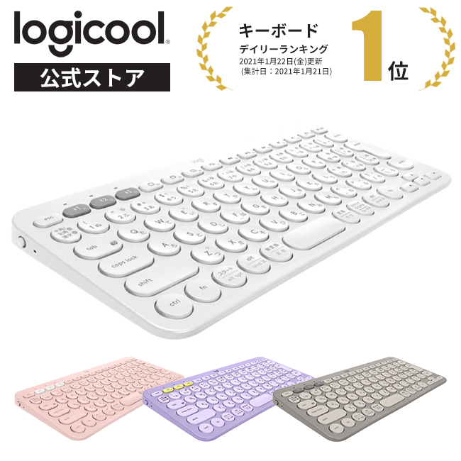 楽天市場】ロジクール ワイヤレスキーボード K380 無線 キーボード