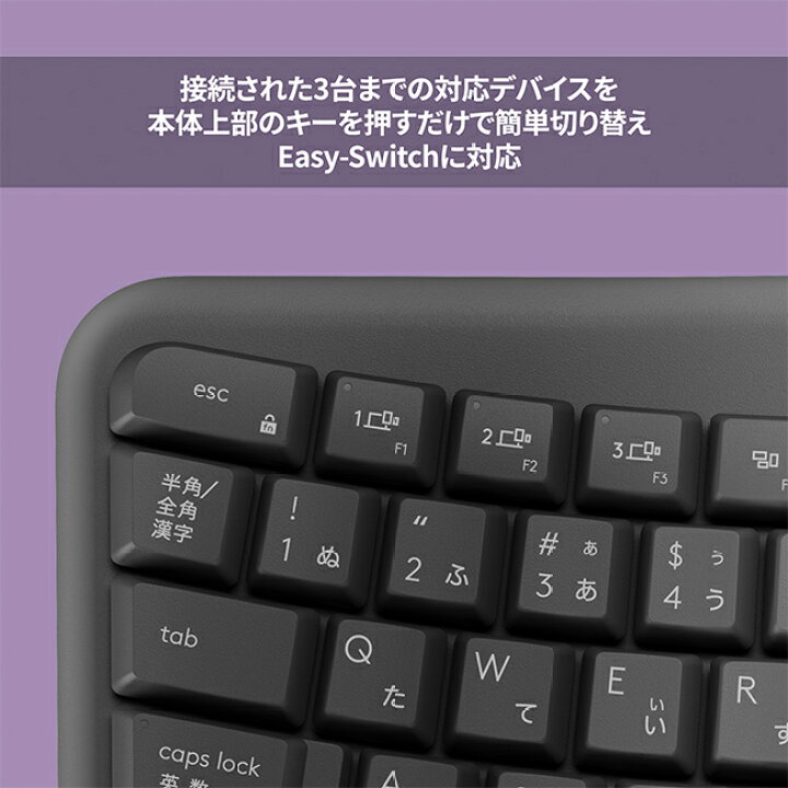楽天市場】ロジクール WAVE KEYS K820 エルゴノミック キーボード 