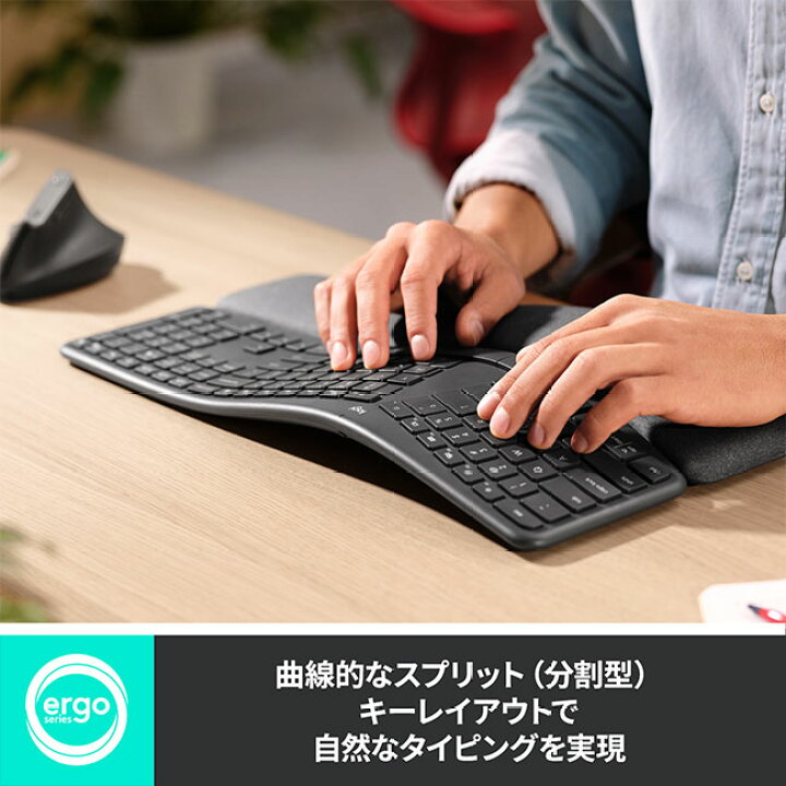 楽天市場】ロジクール ERGO K860 エルゴノミック スプリット 