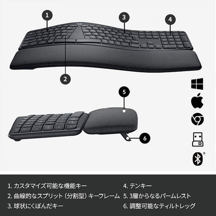 楽天市場】ロジクール ERGO K860 エルゴノミック スプリット 
