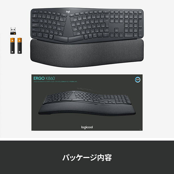楽天市場】ロジクール ERGO K860 エルゴノミック スプリット 