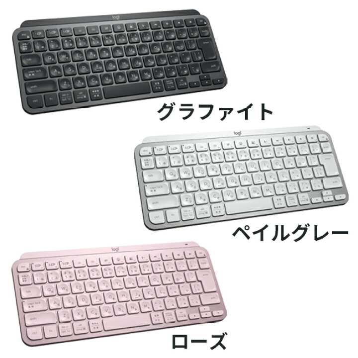 楽天市場】ロジクール ワイヤレス キーボード KX700 MX KEYS mini 充電 