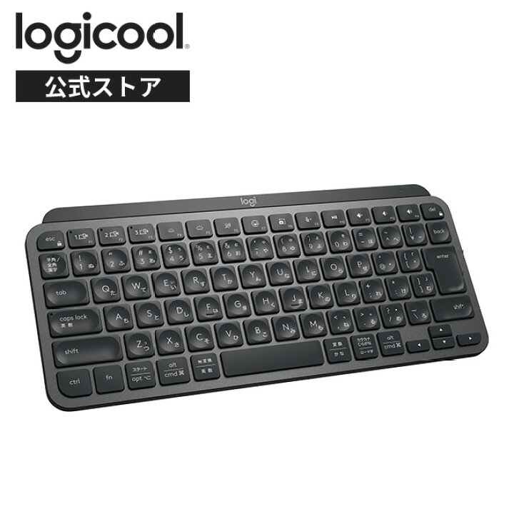 楽天市場】ロジクール ワイヤレス キーボード KX700 MX KEYS mini 充電  