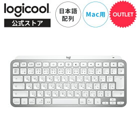 【アウトレット】ロジクール ワイヤレス キーボード KX700 MX KEYS mini for Mac 日本語配列 充電式 bluetooth Unifying非対応 無線 テンキーレス KX700M-outlet 国内正規品 2年間無償保証