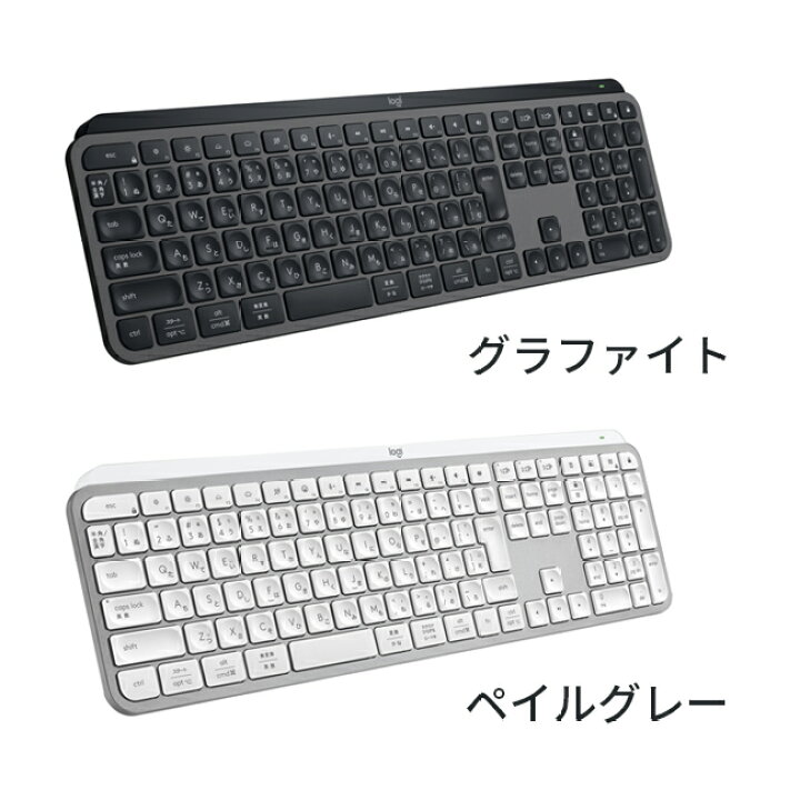 楽天市場】ロジクール MX KEYS S アドバンスド ワイヤレス イルミネ 