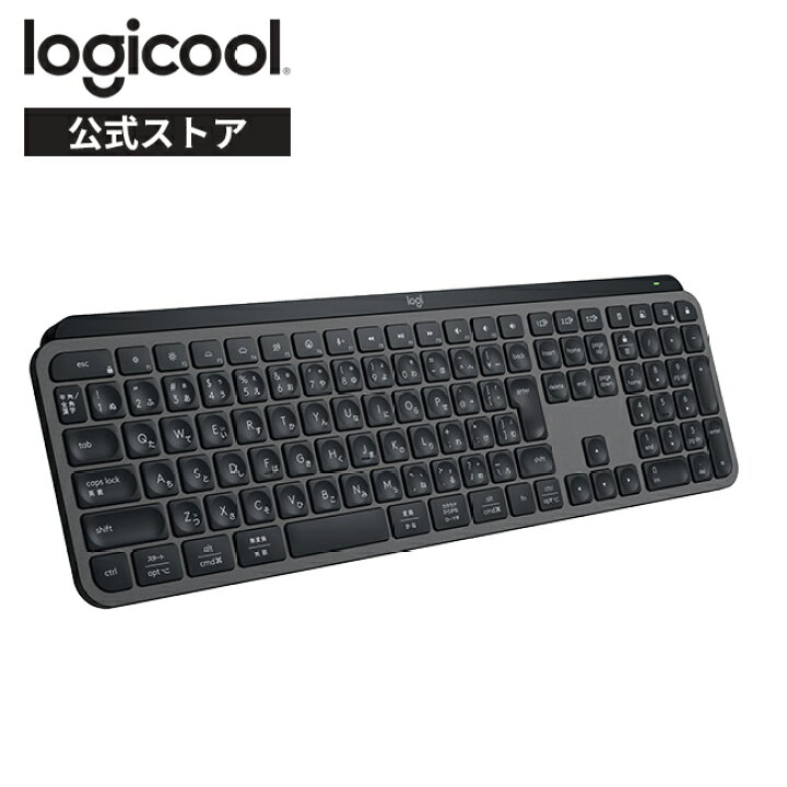 楽天市場】ロジクール MX KEYS S アドバンスド ワイヤレス イルミネ 